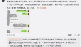温州吃瓜爆料事件,揭秘网络舆论背后的真相